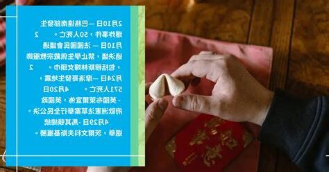 2004 農曆